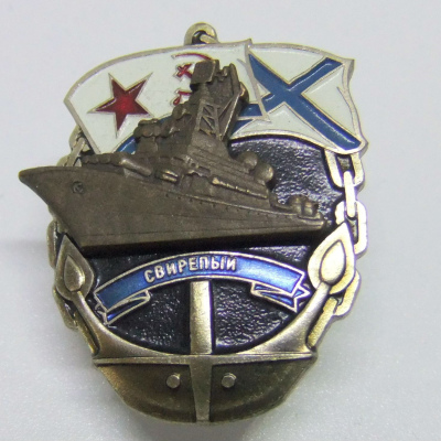 Soviet Navy boarder Patrol Crewman Badge