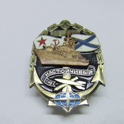 Soviet Navy Missile ship Crewman Badge